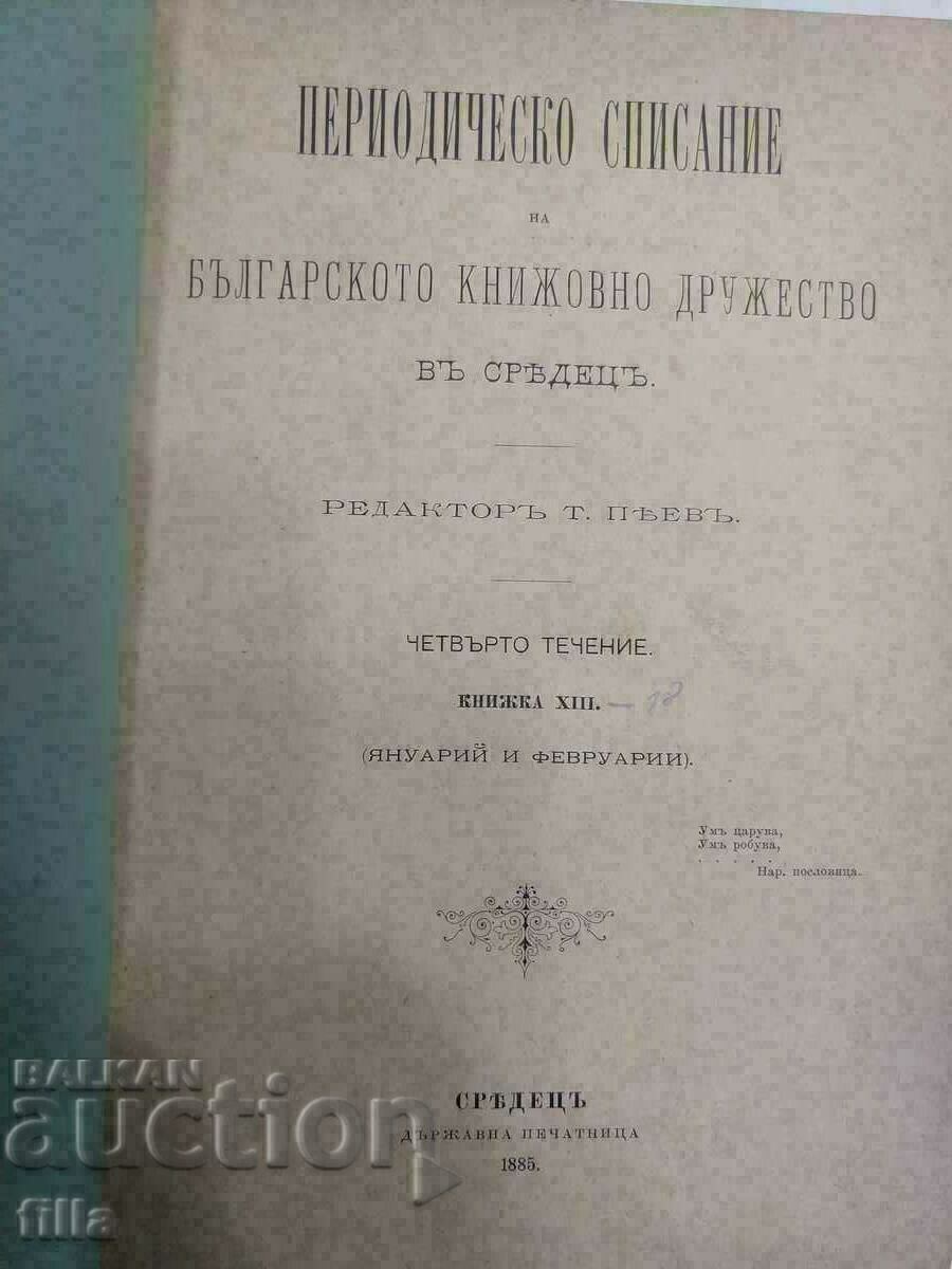 Delivery of 1885 Periodical magazine of the Bulgarian Literary Society Delivery of 1885 Periodical magazine of the Bulgarian Literary Society