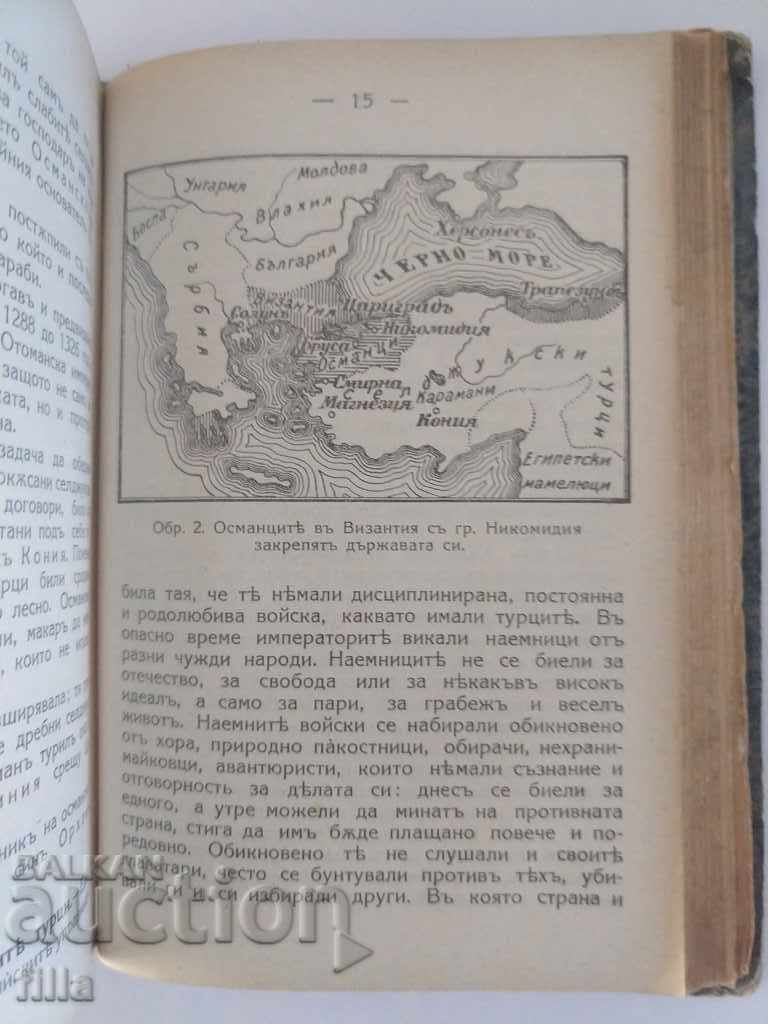 Auction 1930 Readings on Bulgarian history Auction 1930 Readings on Bulgarian history