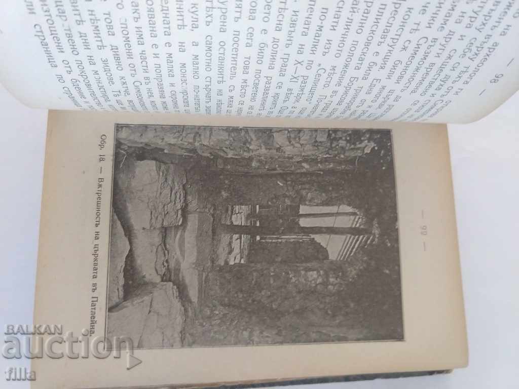 1930 Readings on Bulgarian history - 5 1930 Readings on Bulgarian history - 5