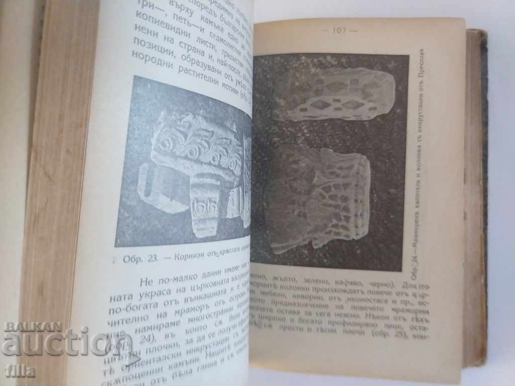 1930 Readings on Bulgarian history - 7 1930 Readings on Bulgarian history - 7