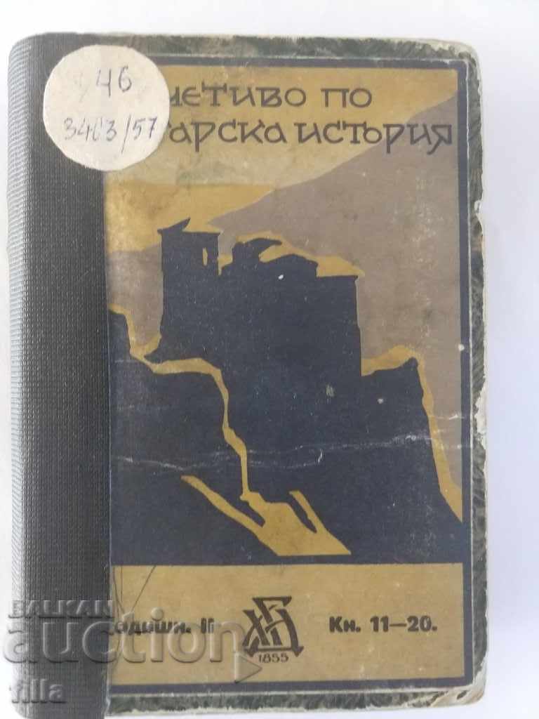 1930 Readings on Bulgarian history