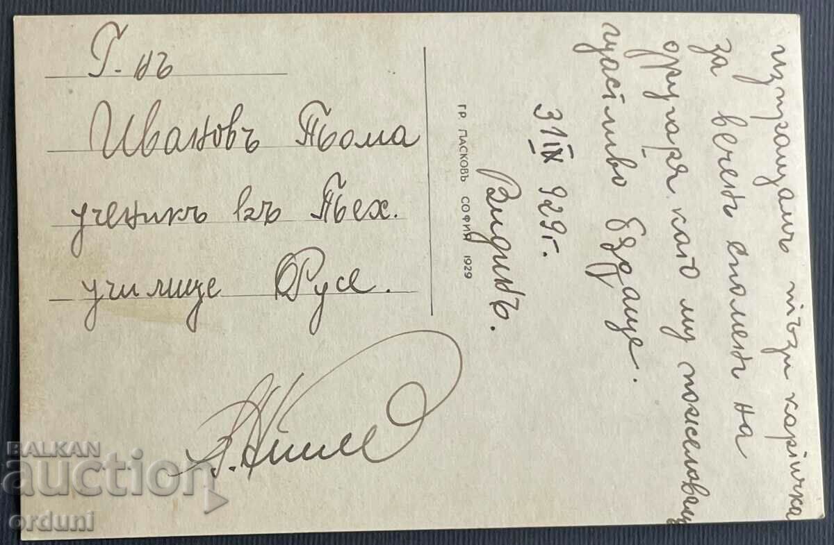 3451 Kingdom of Bulgaria Vidin Baba Vida fortress 1929 with price 25.00 BGN | € 12.78 3451 Kingdom of Bulgaria Vidin Baba Vida fortress 1929 with price 25.00 BGN | € 12.78