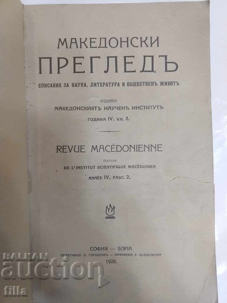 1928 Macedonian Review with price 49.90 BGN | € 25.51 1928 Macedonian Review with price 49.90 BGN | € 25.51