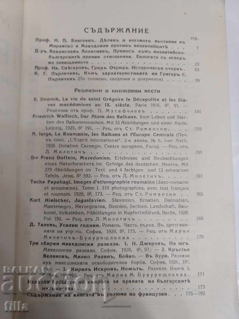 Auction 1928 Macedonian Review Auction 1928 Macedonian Review