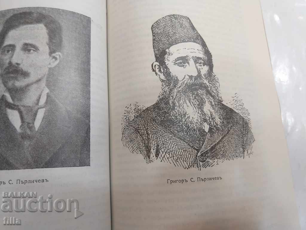 1928 Macedonian Review - 5 1928 Macedonian Review - 5