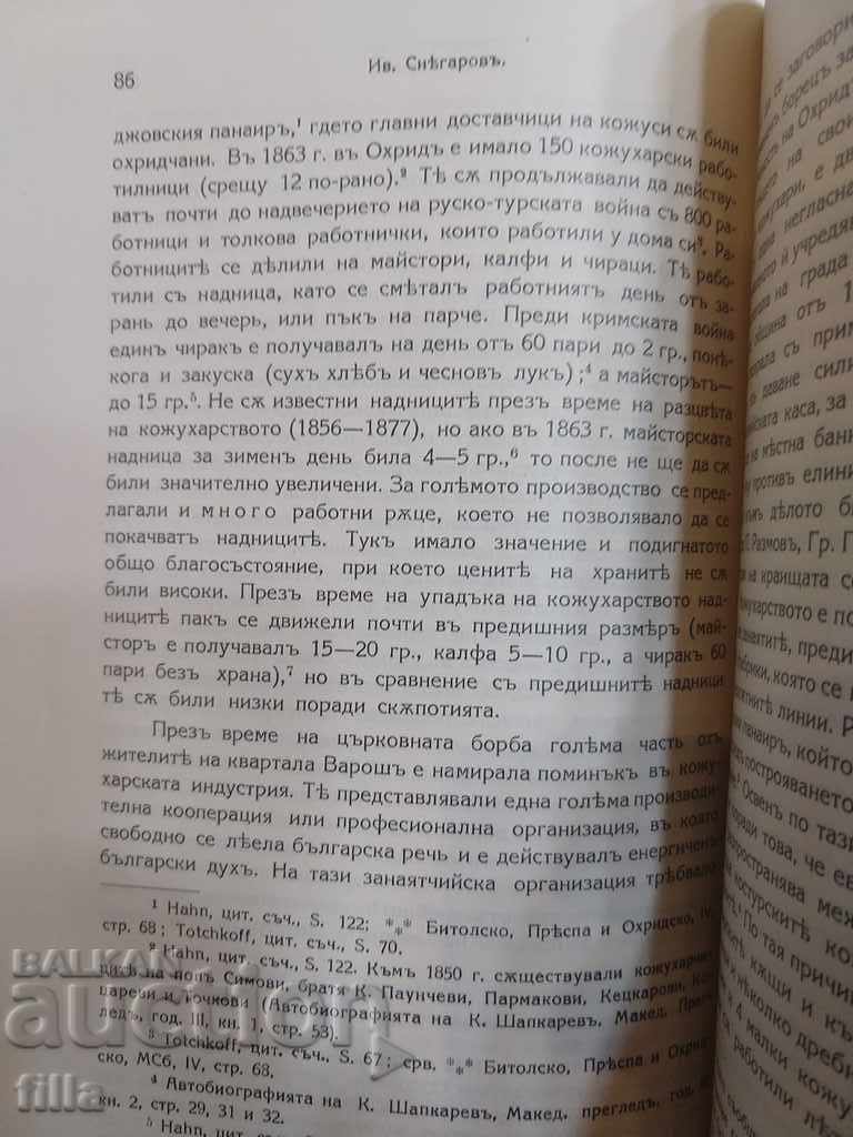 1928 Macedonian Review - 6 1928 Macedonian Review - 6