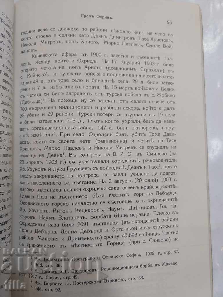 1928 Macedonian Review - 7 1928 Macedonian Review - 7
