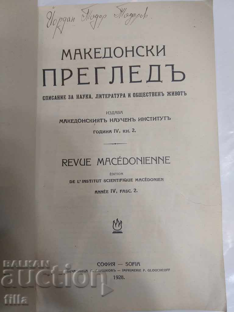 1928 Македонски прегледъ