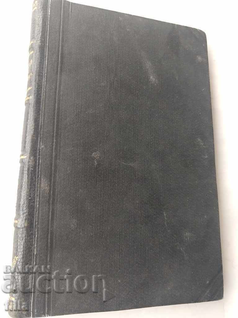 Auction 1898 Russia in the East, ORIGINAL Auction 1898 Russia in the East, ORIGINAL