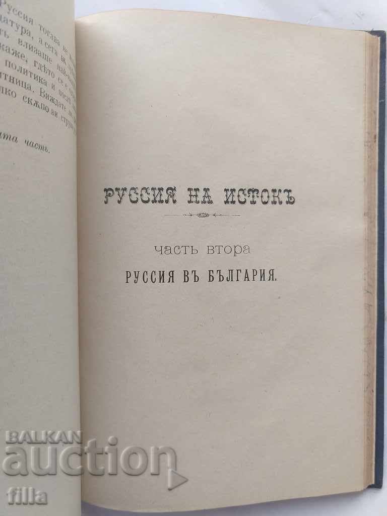 1898 Russia in the East, ORIGINAL - 5 1898 Russia in the East, ORIGINAL - 5