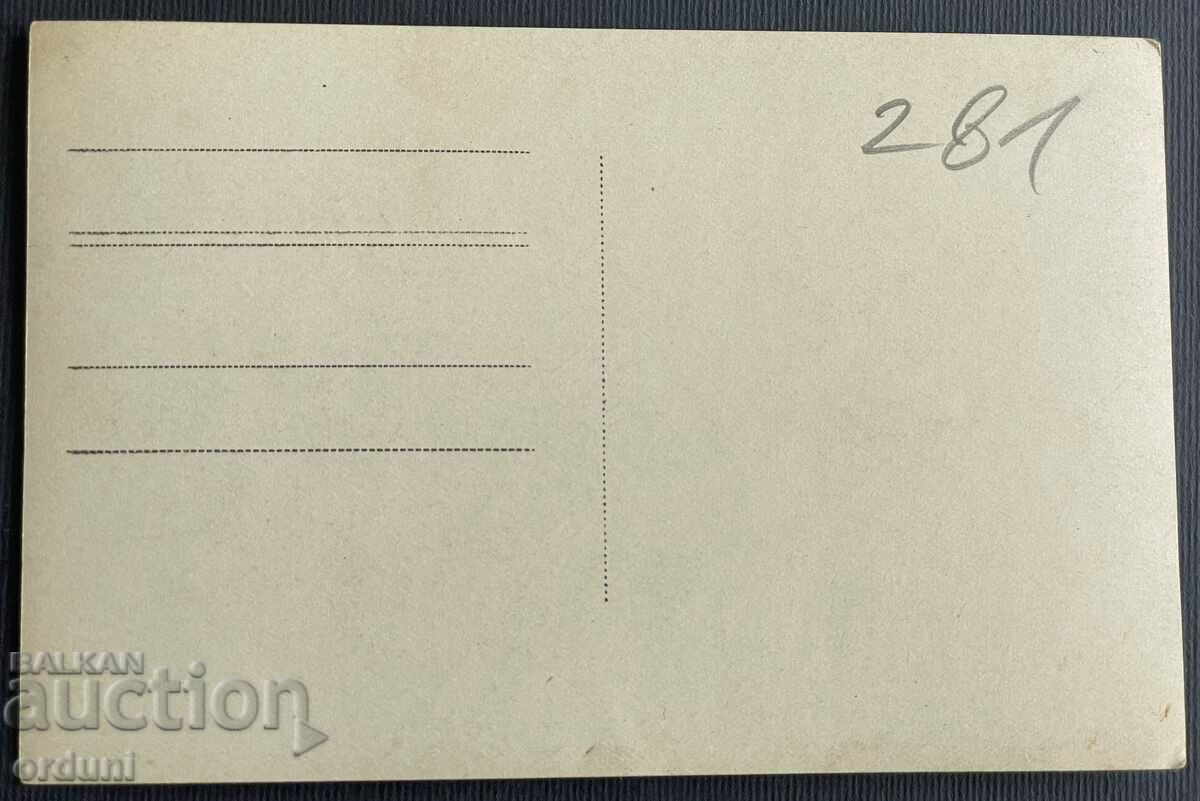 3454 Kingdom of Bulgaria Vidin Post Office City Square with price 25.00 BGN | € 12.78 3454 Kingdom of Bulgaria Vidin Post Office City Square with price 25.00 BGN | € 12.78