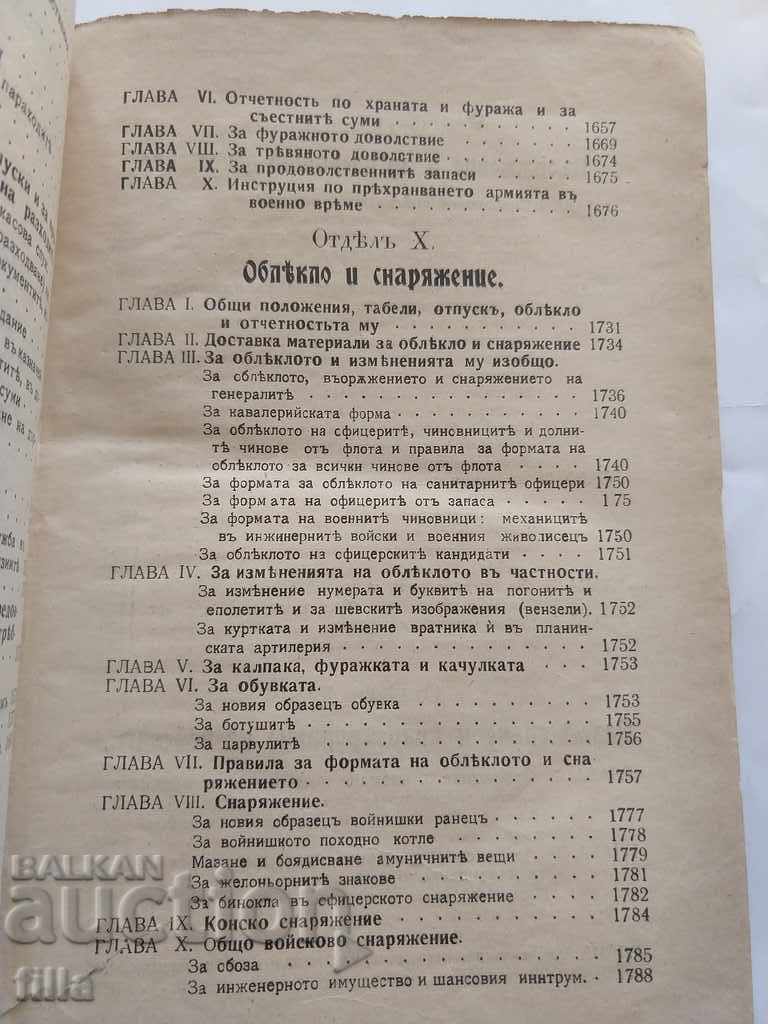 Auction 1908 Systematic collection of the military department 1901-1907 Auction 1908 Systematic collection of the military department 1901-1907