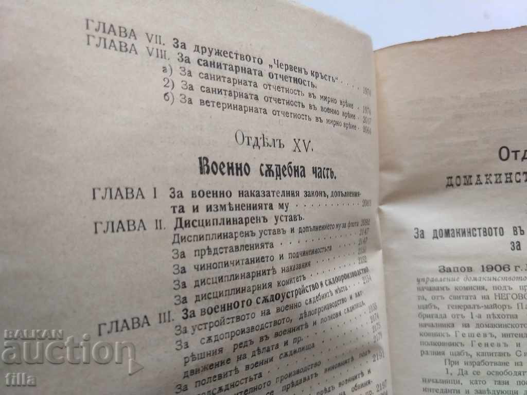 Delivery of 1908 Systematic collection of the military department 1901-1907 Delivery of 1908 Systematic collection of the military department 1901-1907
