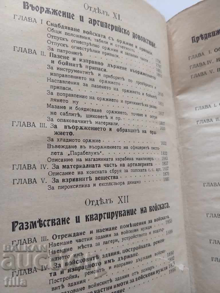 1908 Systematic collection of the military department 1901-1907 - 5 1908 Systematic collection of the military department 1901-1907 - 5