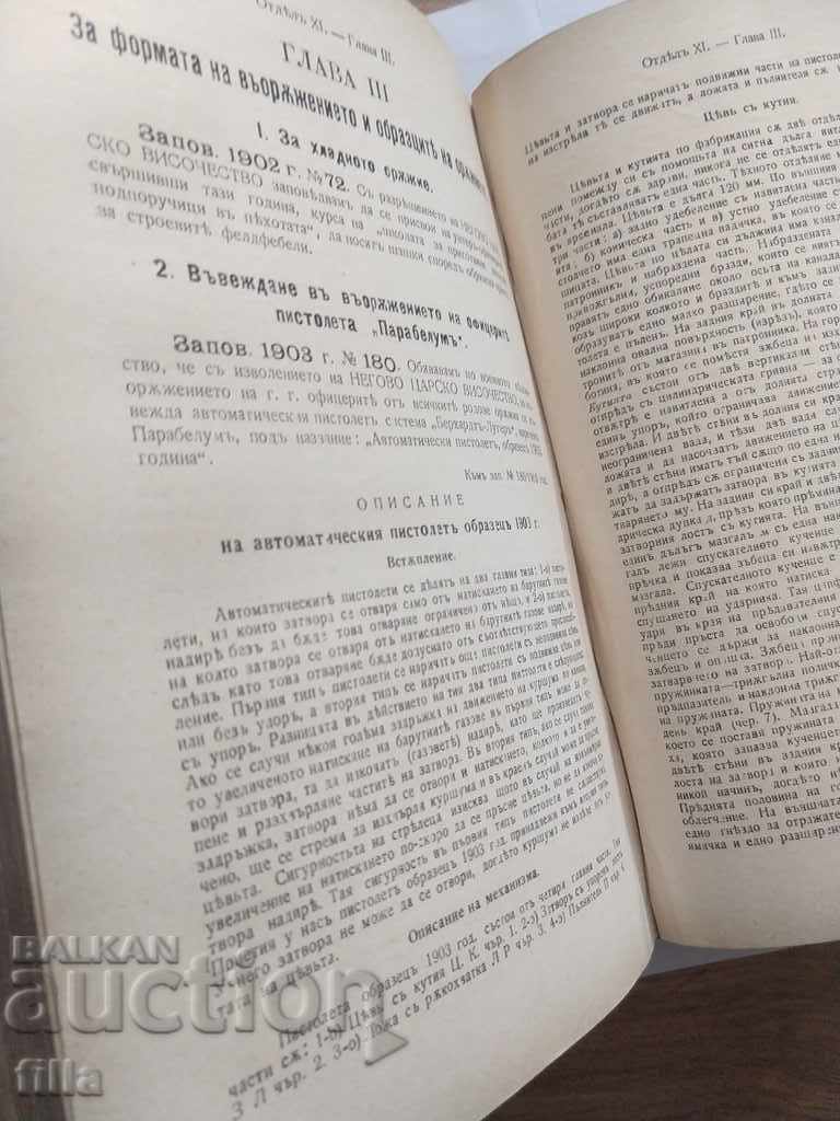 1908 Systematic collection of the military department 1901-1907 - 7 1908 Systematic collection of the military department 1901-1907 - 7