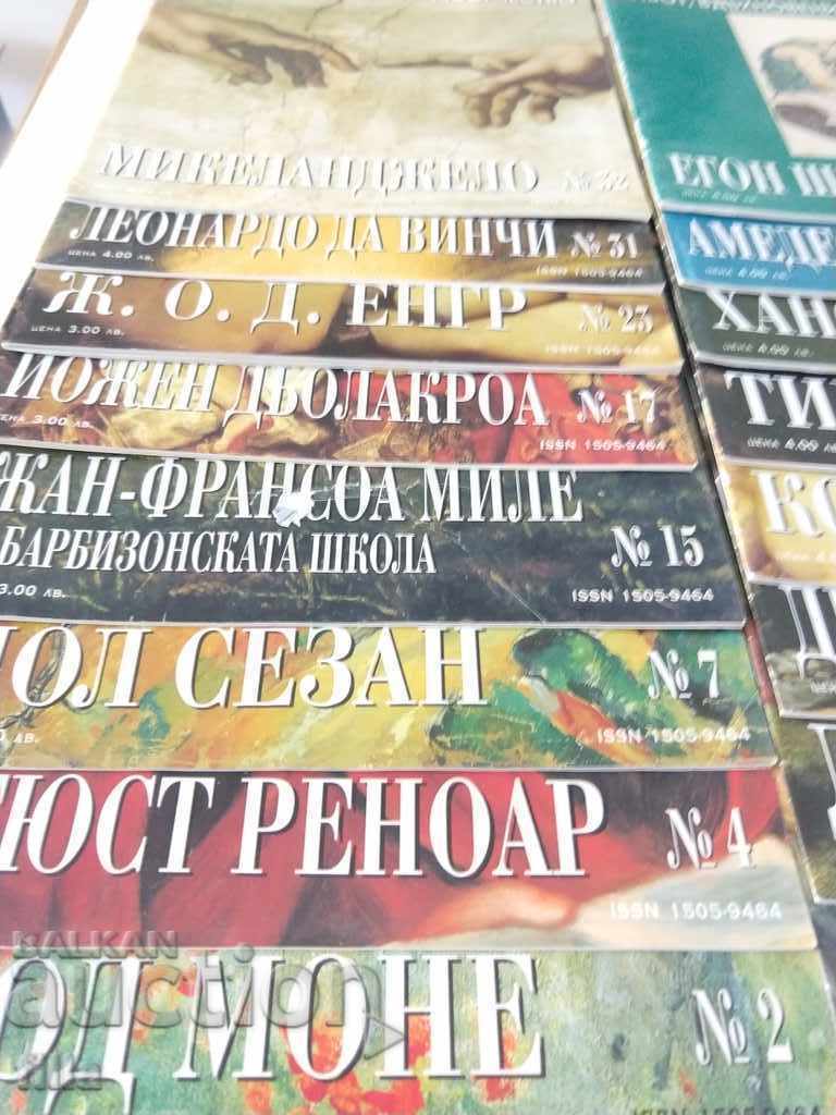 Great artists - Collection 7 pieces with price 21.00 BGN | € 10.74 Great artists - Collection 7 pieces with price 21.00 BGN | € 10.74