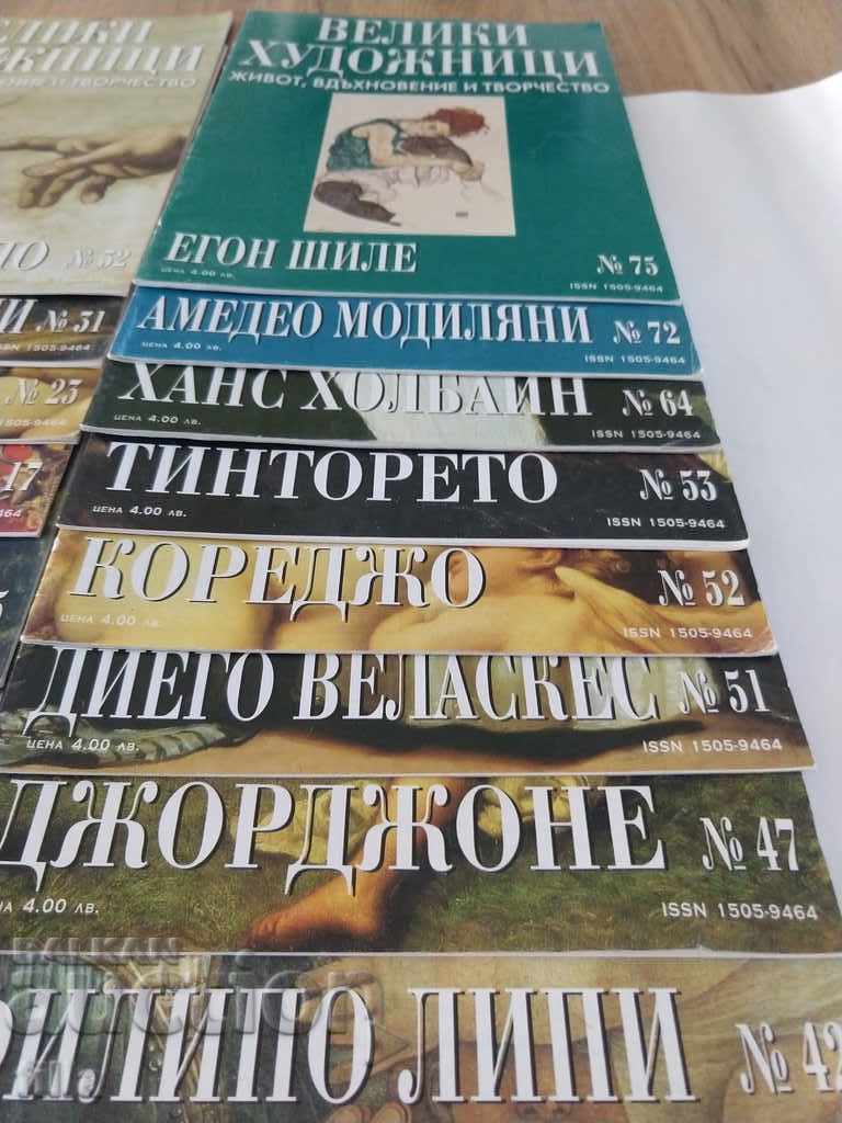 Auction Great artists - Collection 7 pieces Auction Great artists - Collection 7 pieces