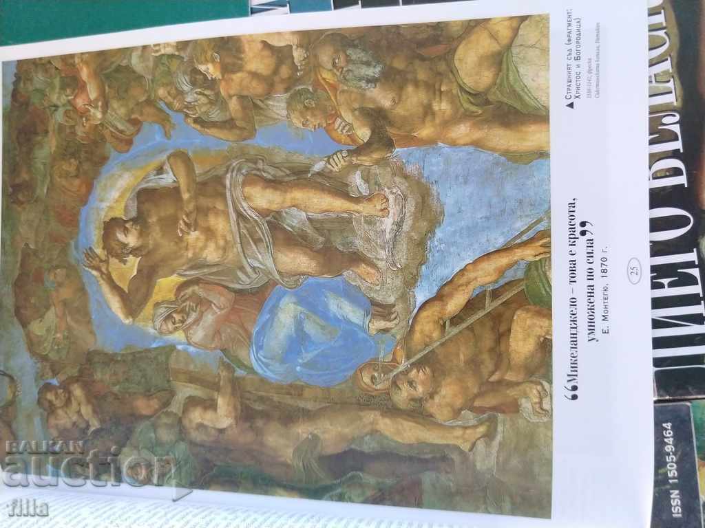 Great artists - Collection 7 pieces - 6 Great artists - Collection 7 pieces - 6