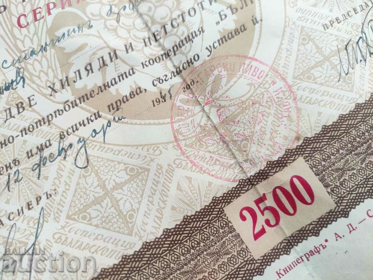 Δημοπρασία 2500 BGN "Bulgarian Beer" 1945