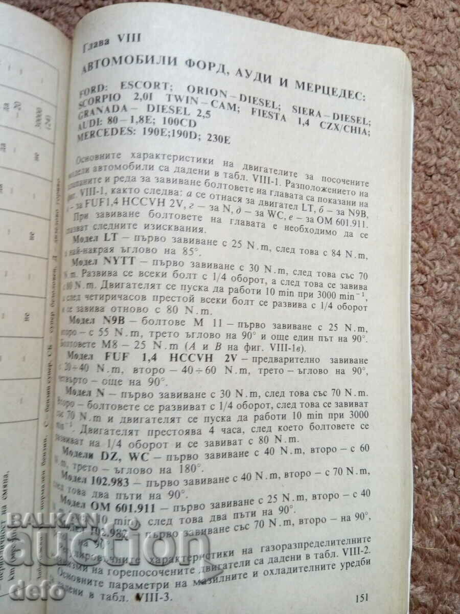 Autoturisme, date de reglementare - 6 Autoturisme, date de reglementare - 6