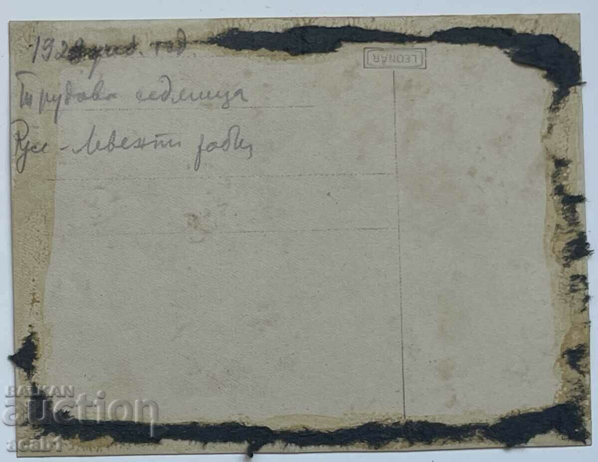 Δημοπρασία Εργατική εβδομάδα Ruse 1928 Δημοπρασία Εργατική εβδομάδα Ruse 1928