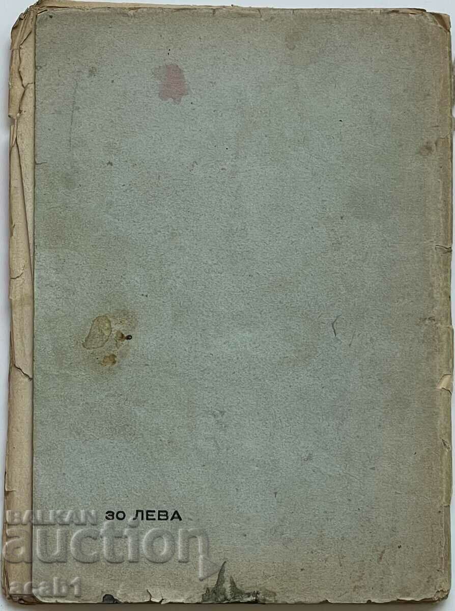 Auction  The silver fox