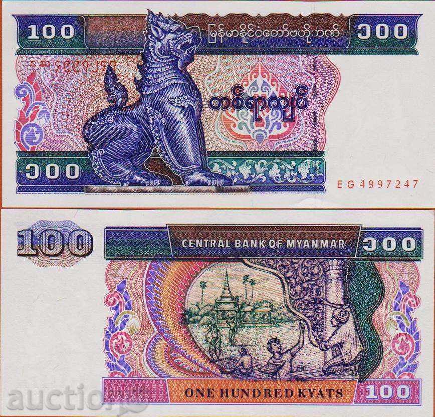 ЗОРБА АУКЦИОНИ   МИАНМАР 100 КИЯТС 1994  UNC