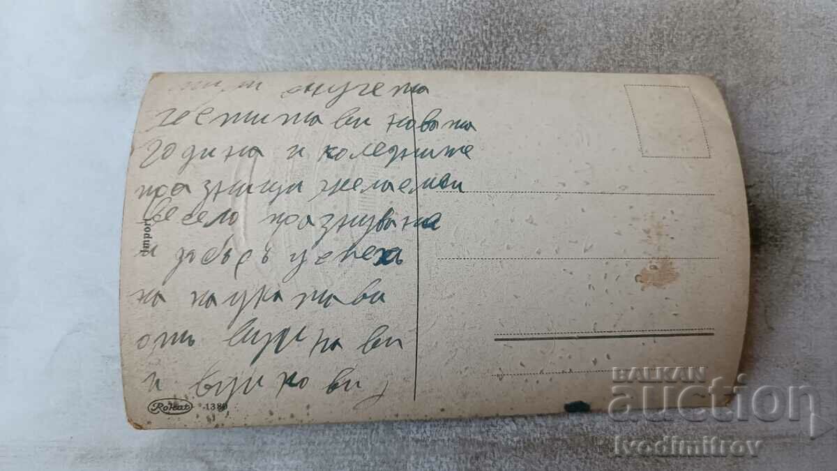 Postcard Vase with flowers with price 1.35 BGN | € 0.69 Postcard Vase with flowers with price 1.35 BGN | € 0.69