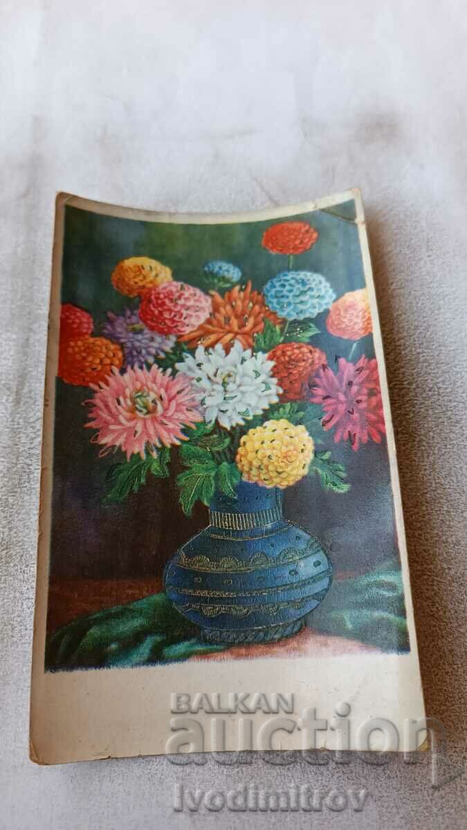 Пощенска картичка Ваза с цветя