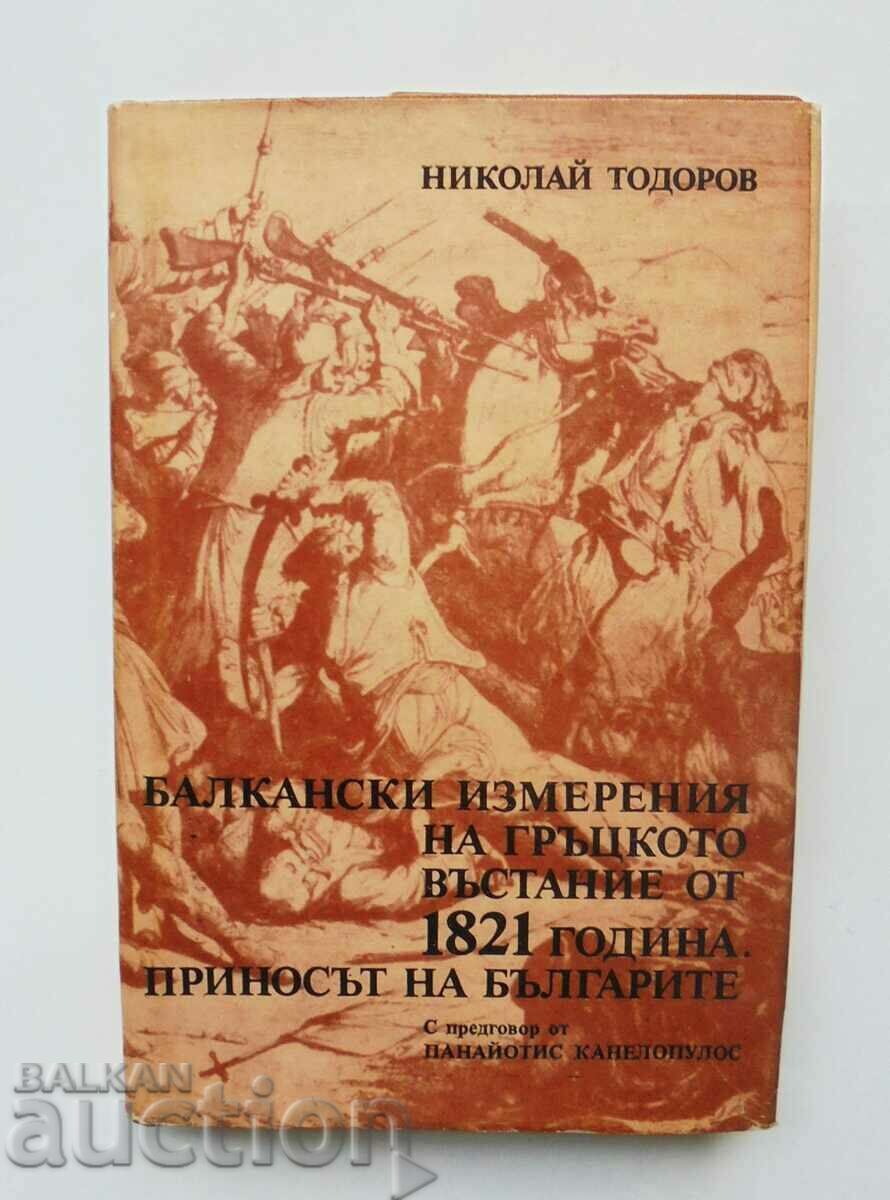 Dimensiunile balcanice ale revoltei grecești din 1821 1984