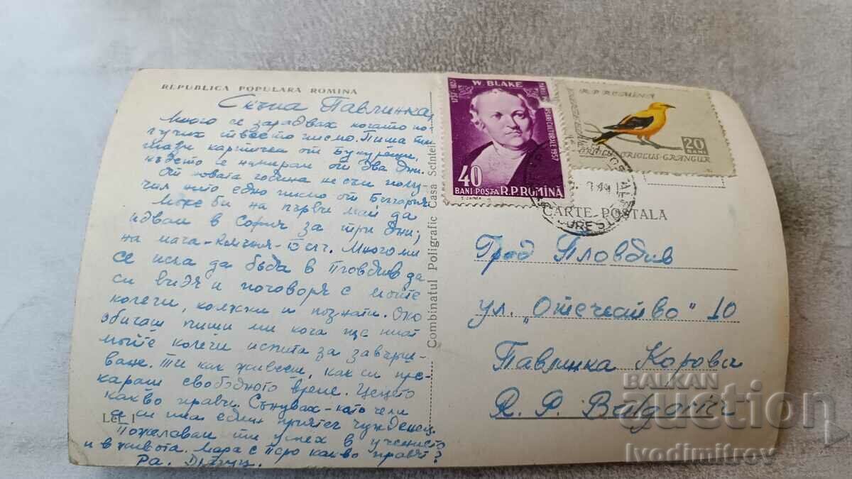 Postcard Bucuresti Hotel Athenee Palace with price 2.35 BGN | € 1.20 Postcard Bucuresti Hotel Athenee Palace with price 2.35 BGN | € 1.20