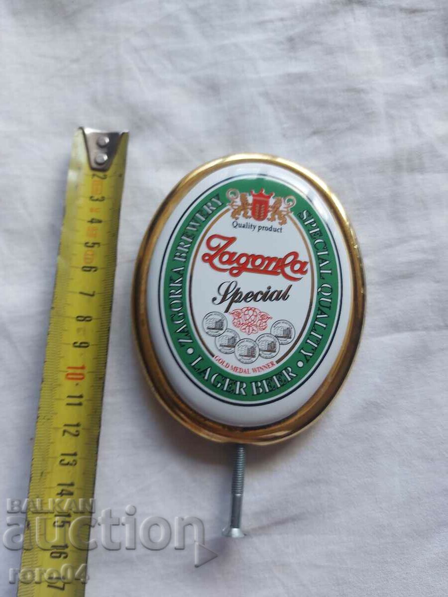 ZAGORKA - PORCELAN - ALAMA cu preț 45.00 BGN | € 23.01 ZAGORKA - PORCELAN - ALAMA cu preț 45.00 BGN | € 23.01