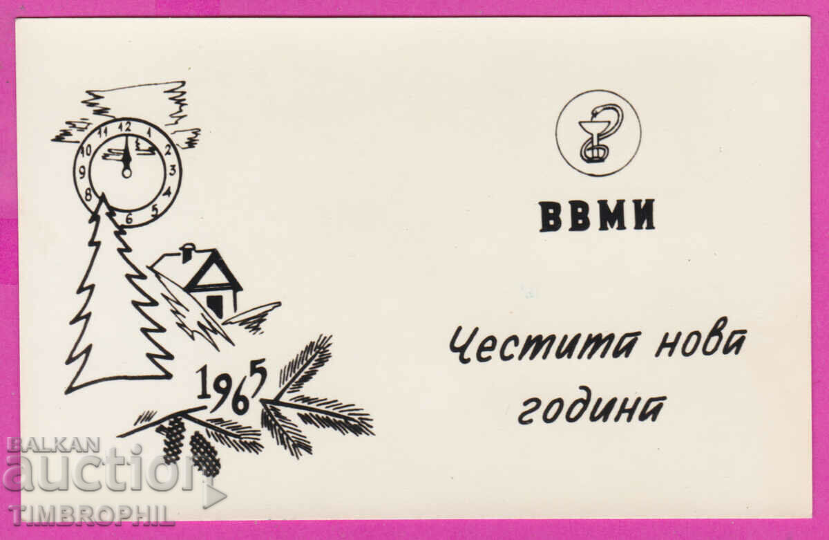 Auction  291648 / VVMI Happy New Year 1965 Medicine