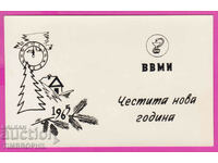 291648 / VVMI Happy New Year 1965 Medicine
