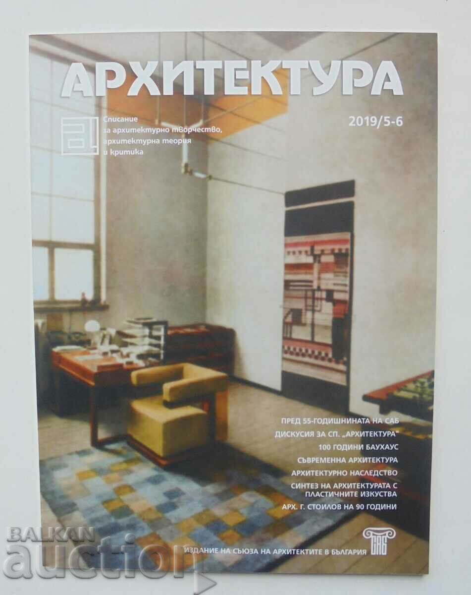 Architecture magazine. No. 5-6 / 2019