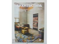 Architecture magazine. No. 5-6 / 2019