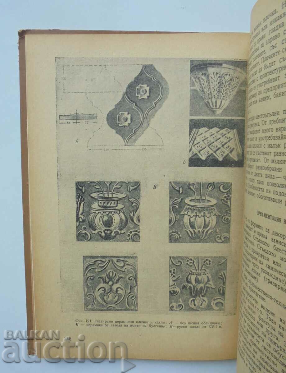 Fundamentele compoziției - A.P. Baryshnikov 1953 - 6