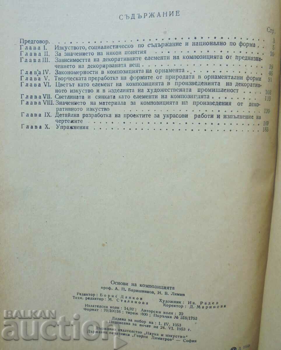 Fundamentele compoziției - A.P. Baryshnikov 1953 - 7
