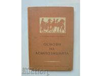 Βασικές αρχές σύνθεσης - A.P. Baryshnikov 1953