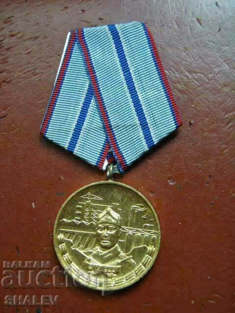 Medal "For 20 years of service in the Construction Forces" (1974) /2/ with price 14.89 BGN | € 7.61