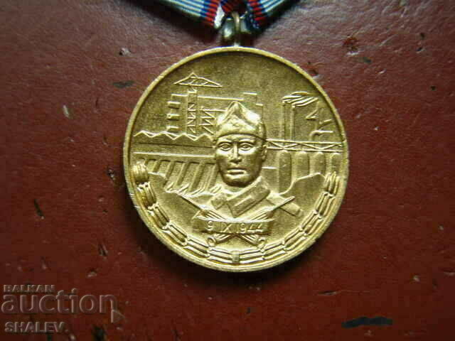 Auction  Medal "For 20 years of service in the Construction Forces" (1974) /2/
