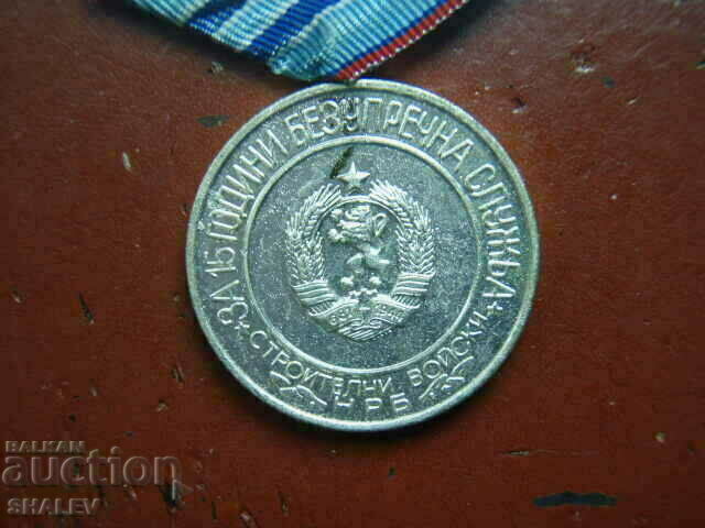 Medal "For 15 years of service in the Construction Forces" (1974) /2/ - 7 Medal "For 15 years of service in the Construction Forces" (1974) /2/ - 7