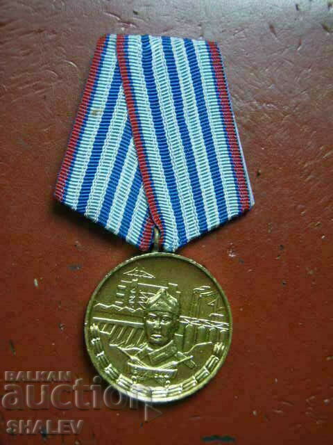 Medal "For 10 years of service in the Construction Forces" (1974) /2/ with price 13.89 BGN | € 7.10 Medal "For 10 years of service in the Construction Forces" (1974) /2/ with price 13.89 BGN | € 7.10