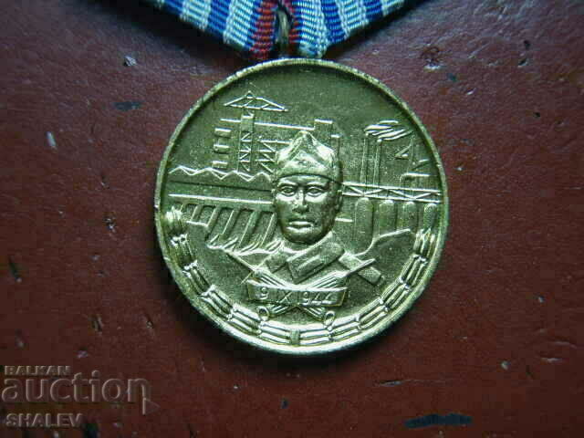 Delivery of Medal "For 10 years of service in the Construction Forces" (1974) /2/ Delivery of Medal "For 10 years of service in the Construction Forces" (1974) /2/