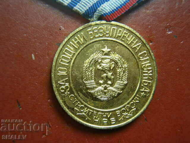 Medal "For 10 years of service in the Construction Forces" (1974) /2/ - 6 Medal "For 10 years of service in the Construction Forces" (1974) /2/ - 6