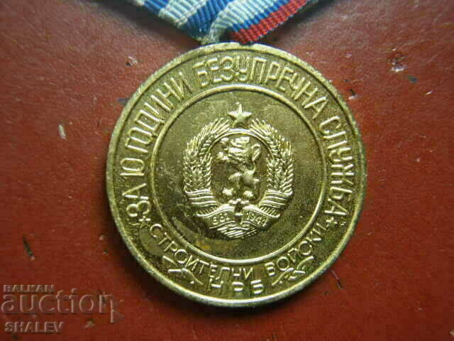 Medal "For 10 years of service in the Construction Forces" (1974) /2/ - 7 Medal "For 10 years of service in the Construction Forces" (1974) /2/ - 7