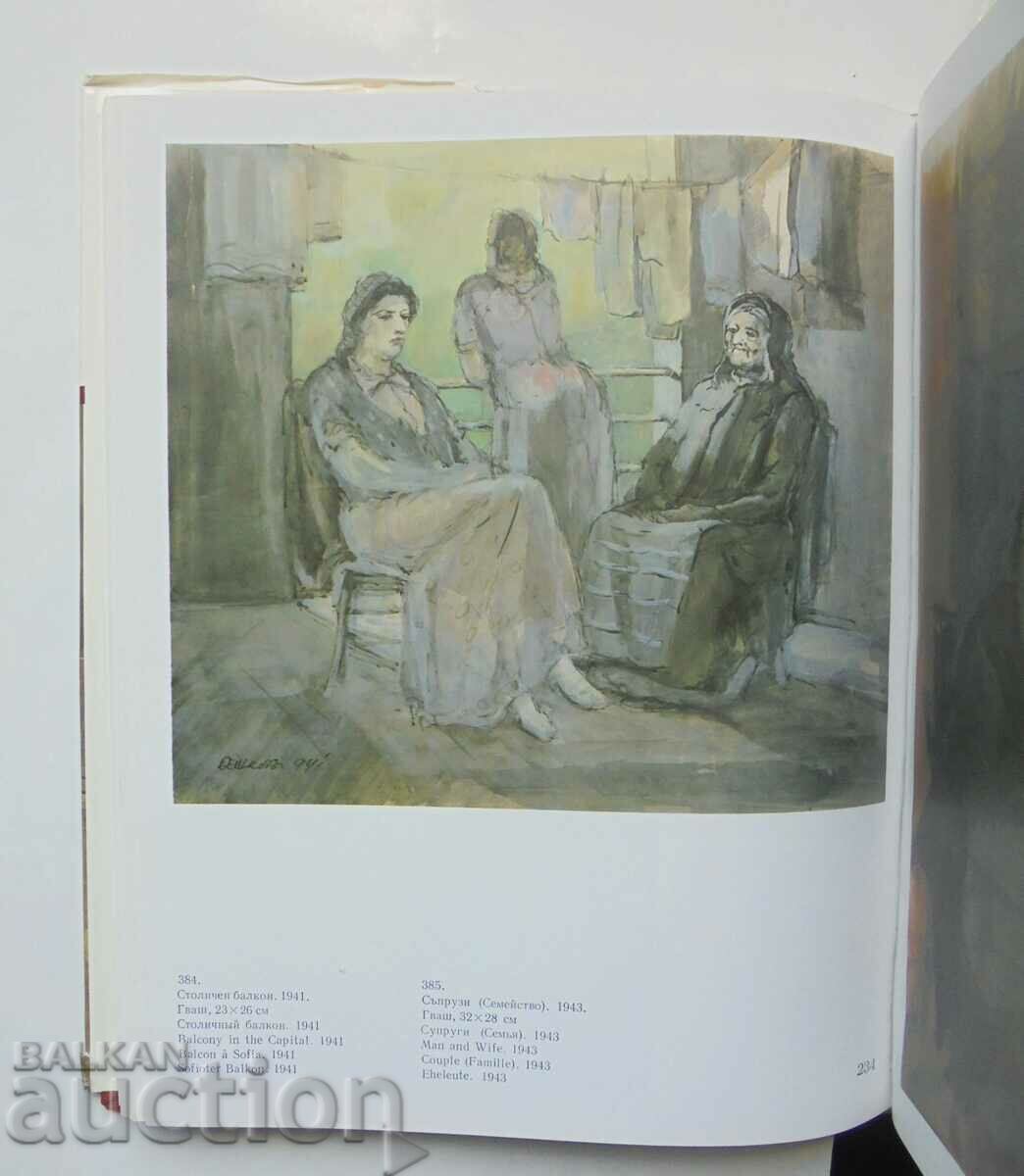 Delivery of Iliya Beshkov - Bogomil Rainov 1983 Masters... Delivery of Iliya Beshkov - Bogomil Rainov 1983 Masters...