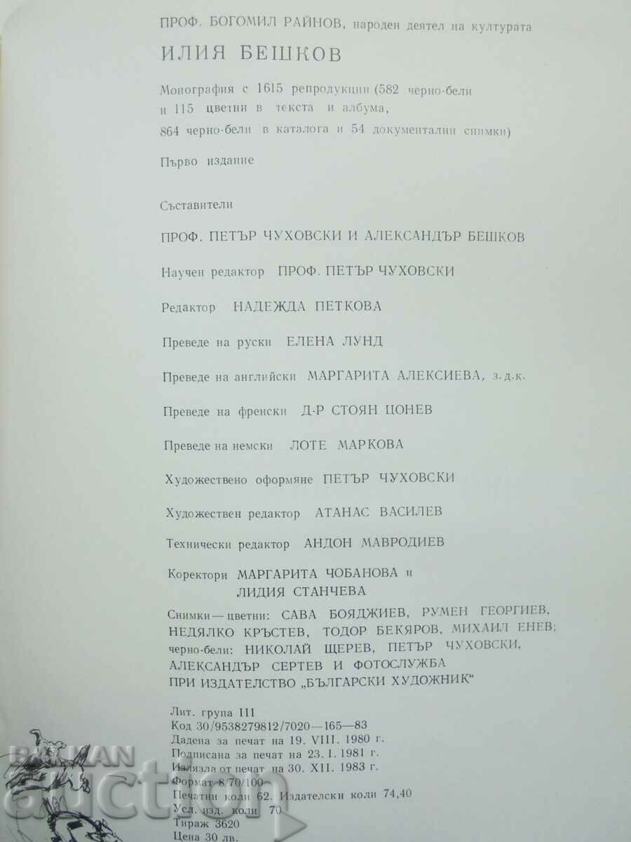 Iliya Beshkov - Bogomil Rainov 1983 Masters... - 6 Iliya Beshkov - Bogomil Rainov 1983 Masters... - 6