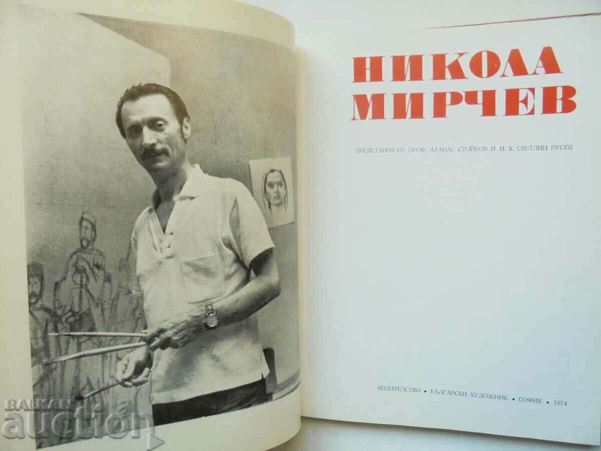 Nikola Mirchev - Atanas Stoykov, Svetlin Rusev 1974 Masters with price 60.00 BGN | € 30.68 Nikola Mirchev - Atanas Stoykov, Svetlin Rusev 1974 Masters with price 60.00 BGN | € 30.68