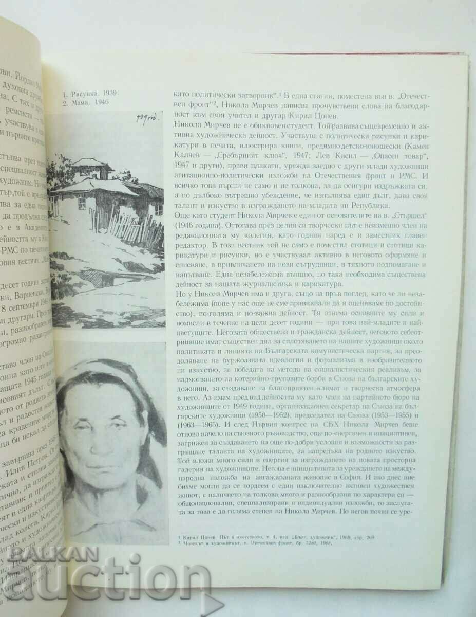 Delivery of Nikola Mirchev - Atanas Stoykov, Svetlin Rusev 1974 Masters Delivery of Nikola Mirchev - Atanas Stoykov, Svetlin Rusev 1974 Masters